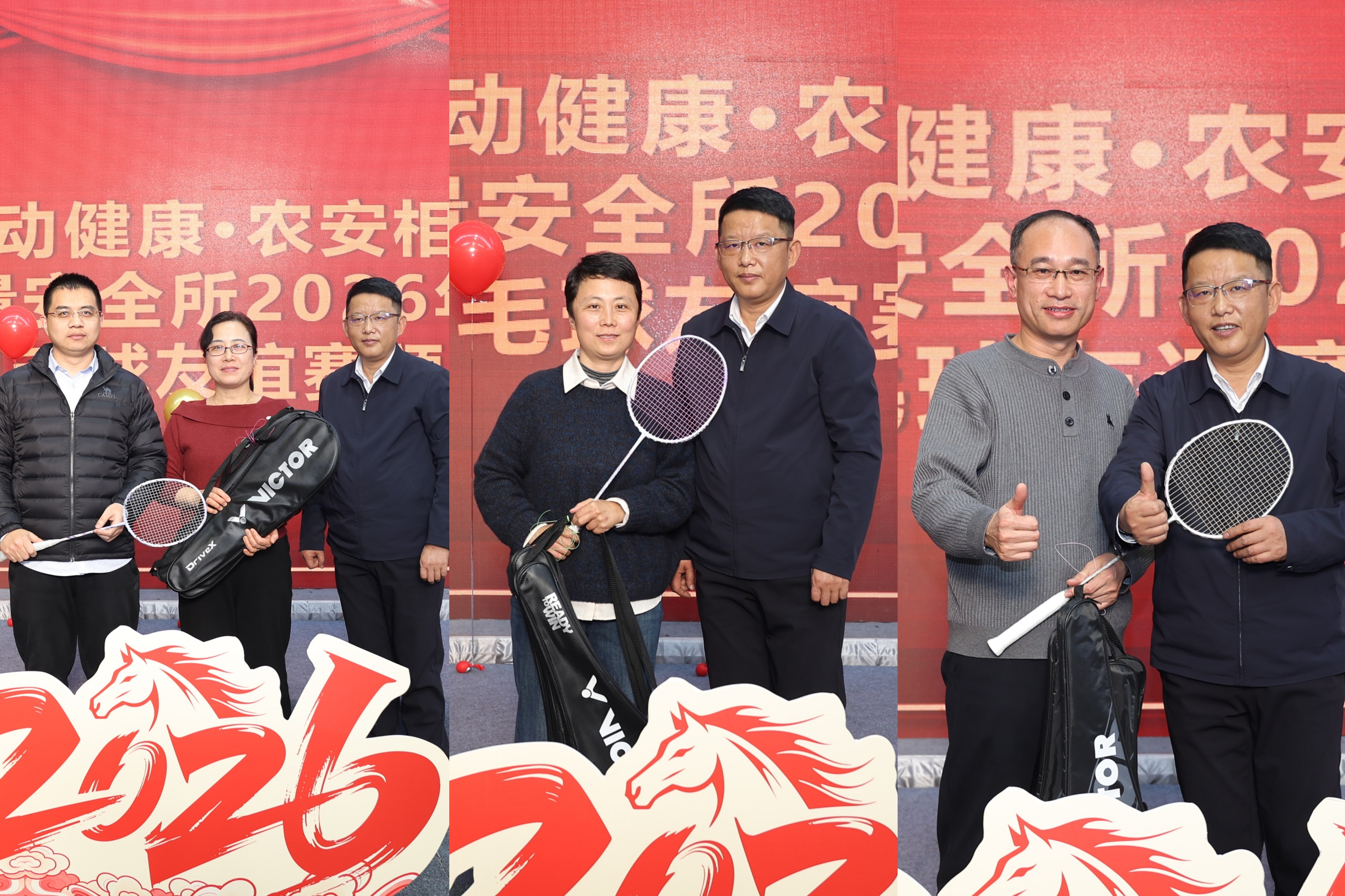 以梦为马,不负韶华——质量安全所2026年新春联欢会圆满举行