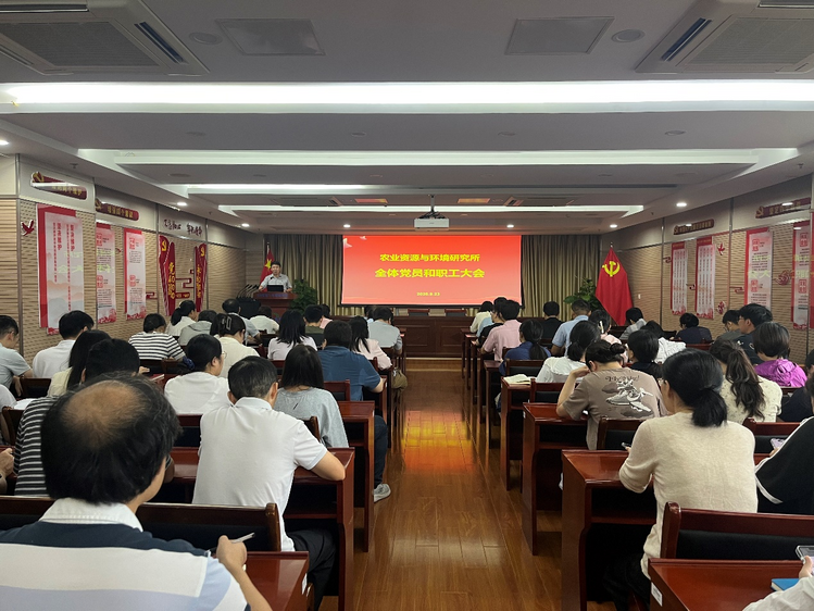 职工大会.png