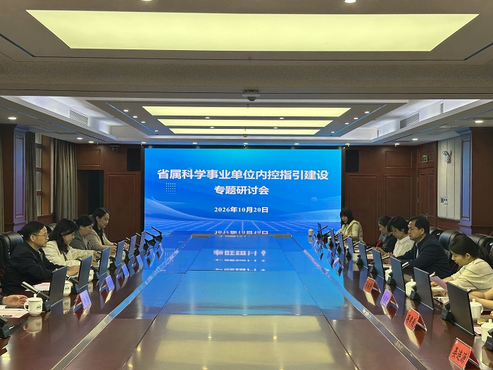 内控指引研讨会.jpg